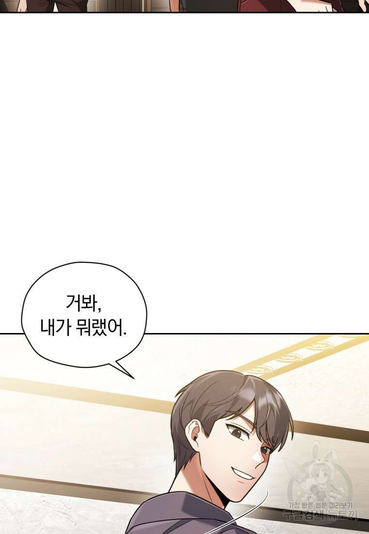 너, 내가 스타로 띄워줄게! 15화 10