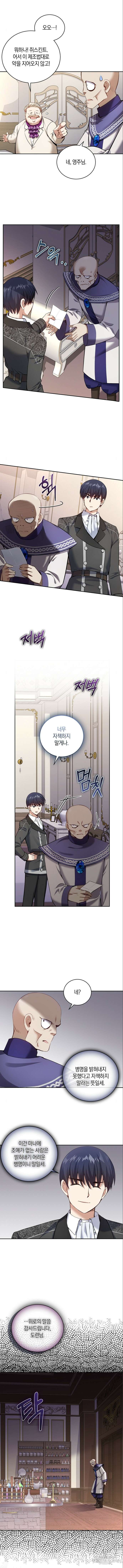 킬 더 엠페러 11화 2