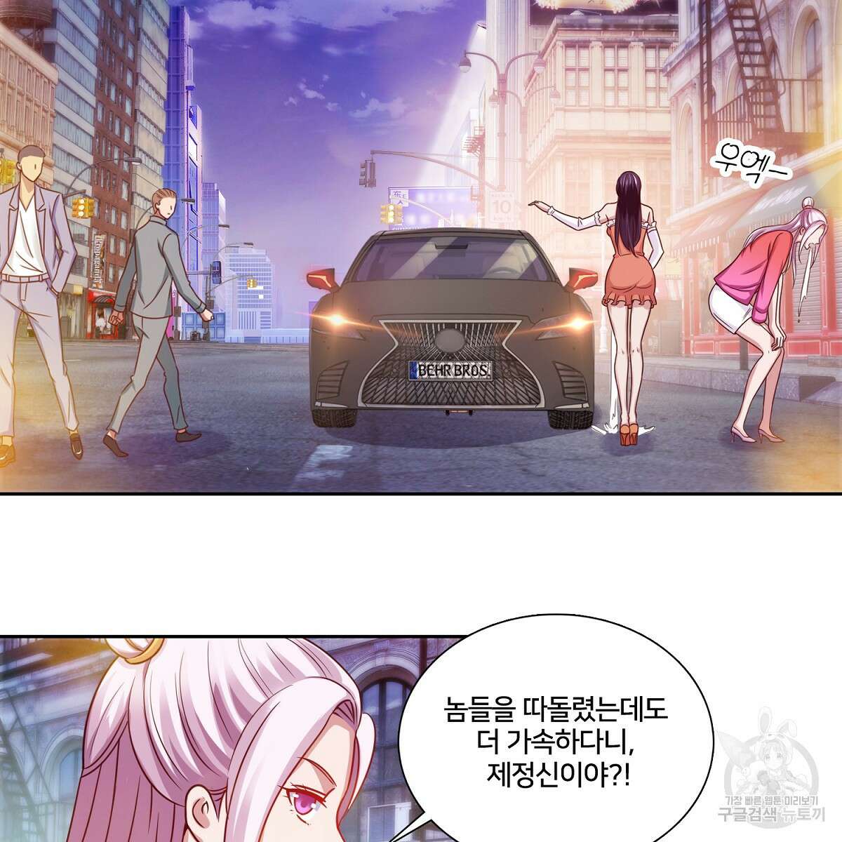도시지존 시스템 93화 3