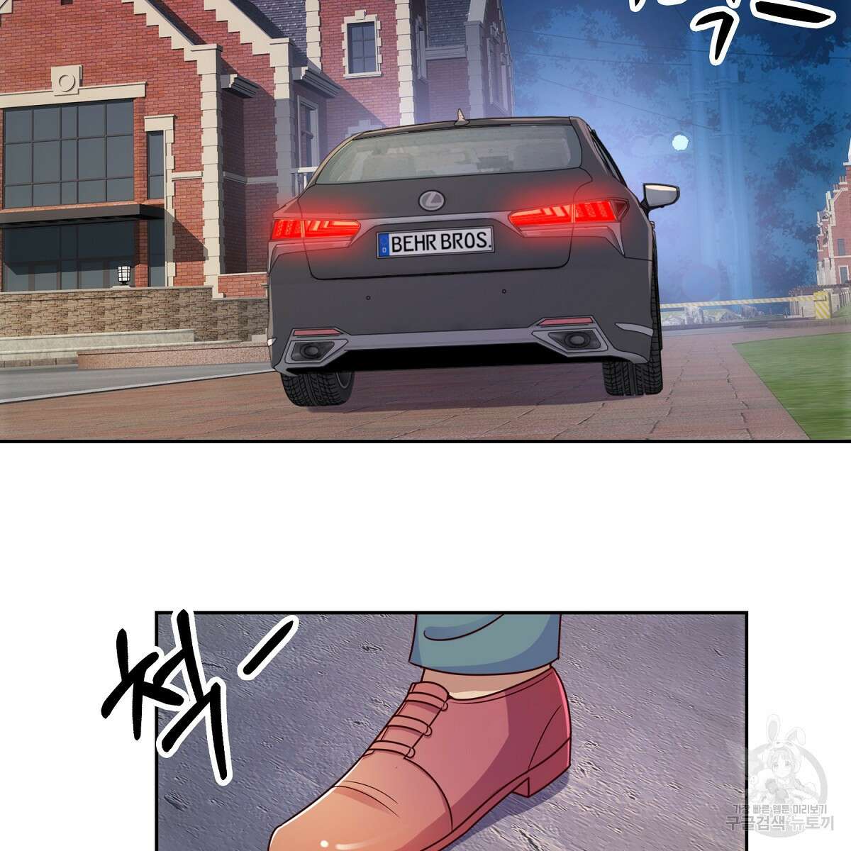 도시지존 시스템 93화 10