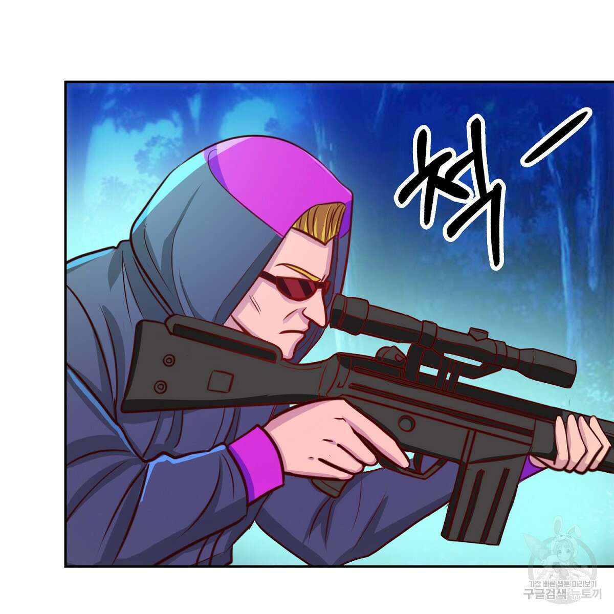 도시지존 시스템 93화 16