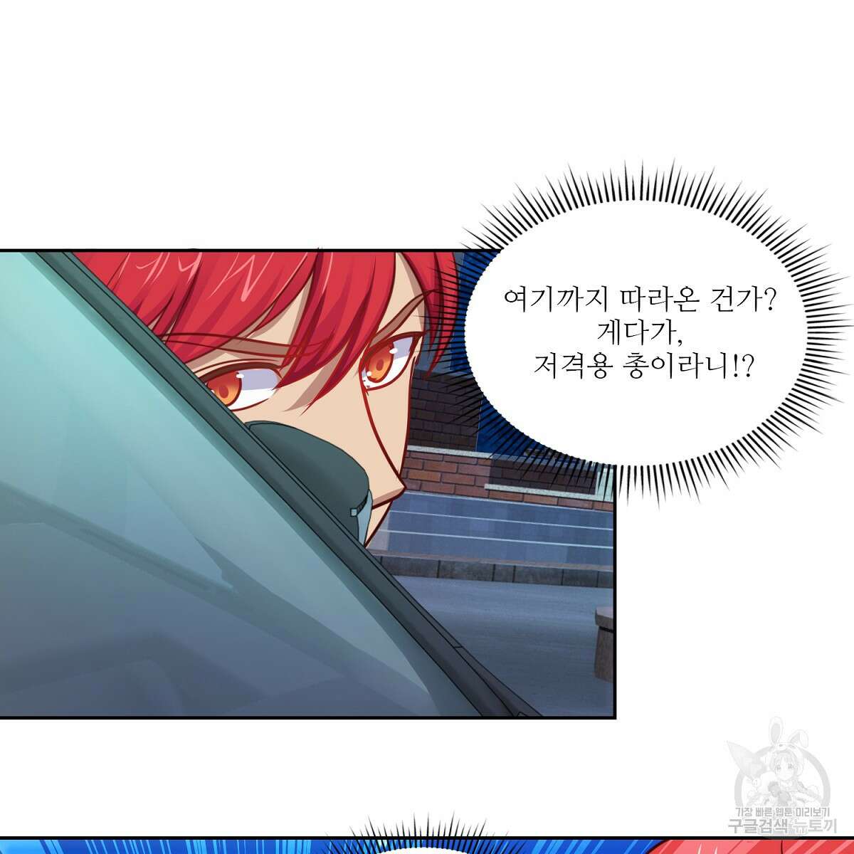 도시지존 시스템 93화 18