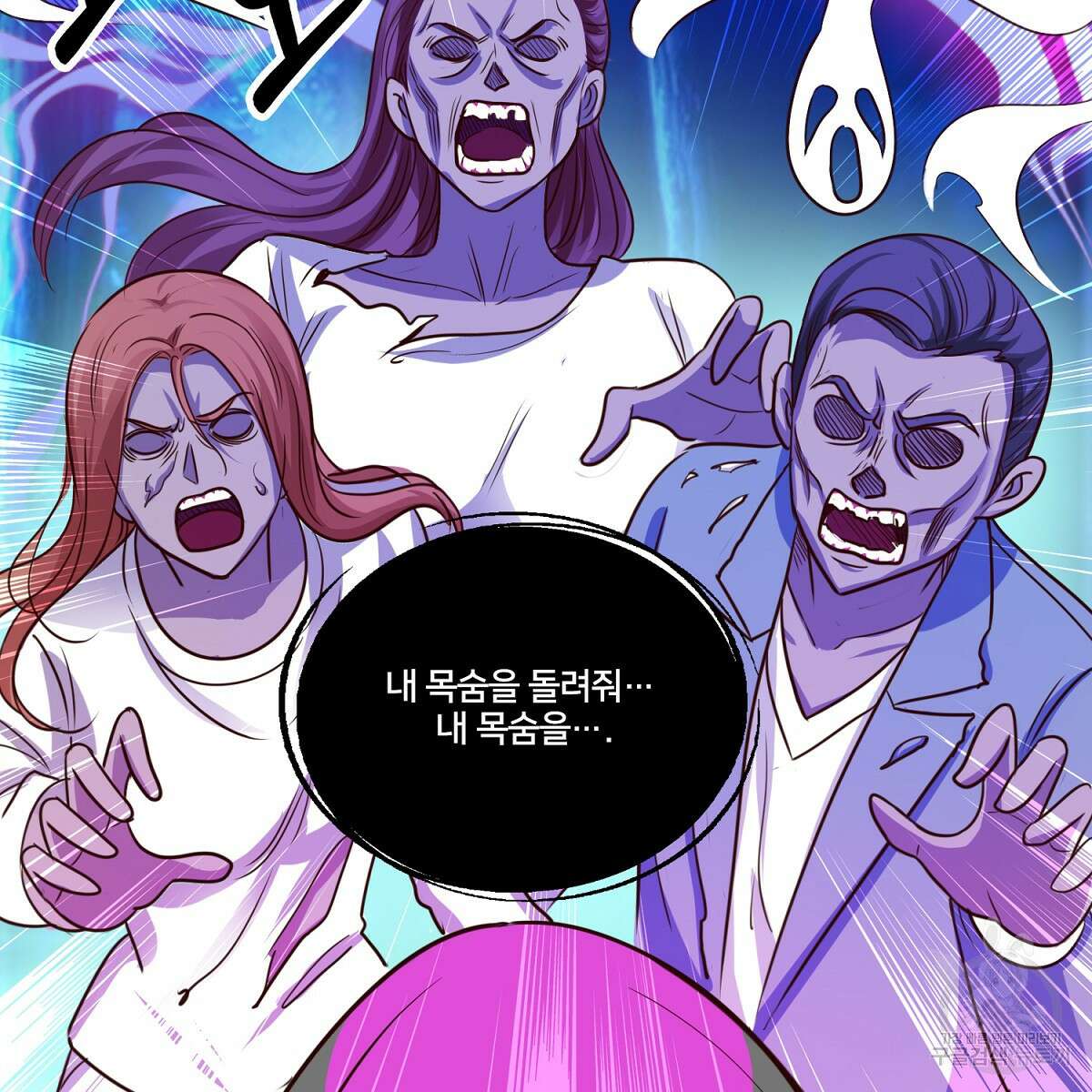 도시지존 시스템 93화 27