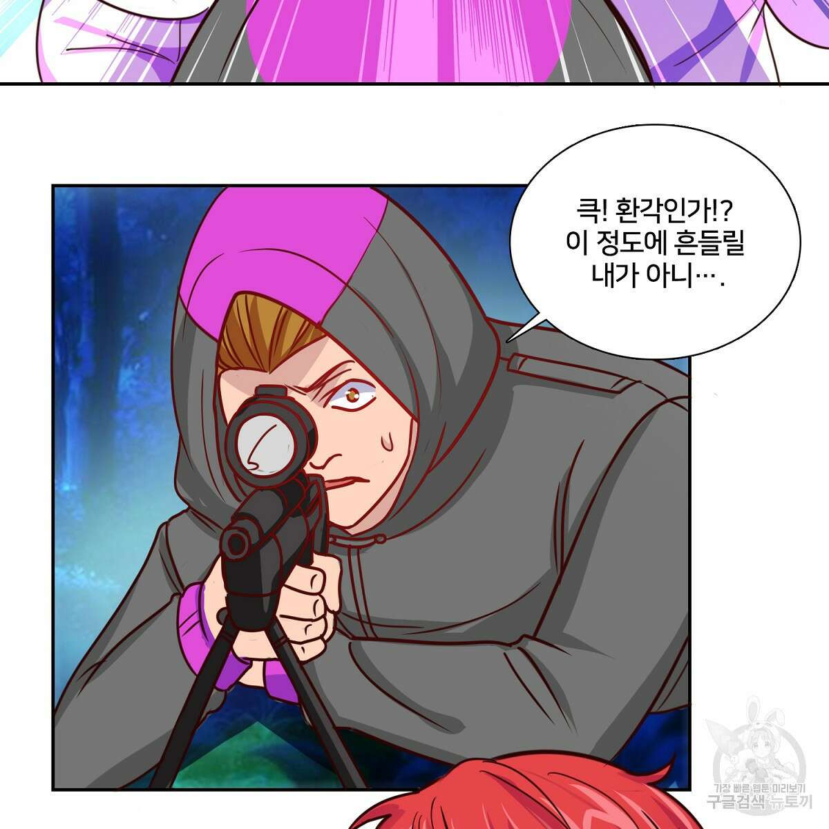 도시지존 시스템 93화 28
