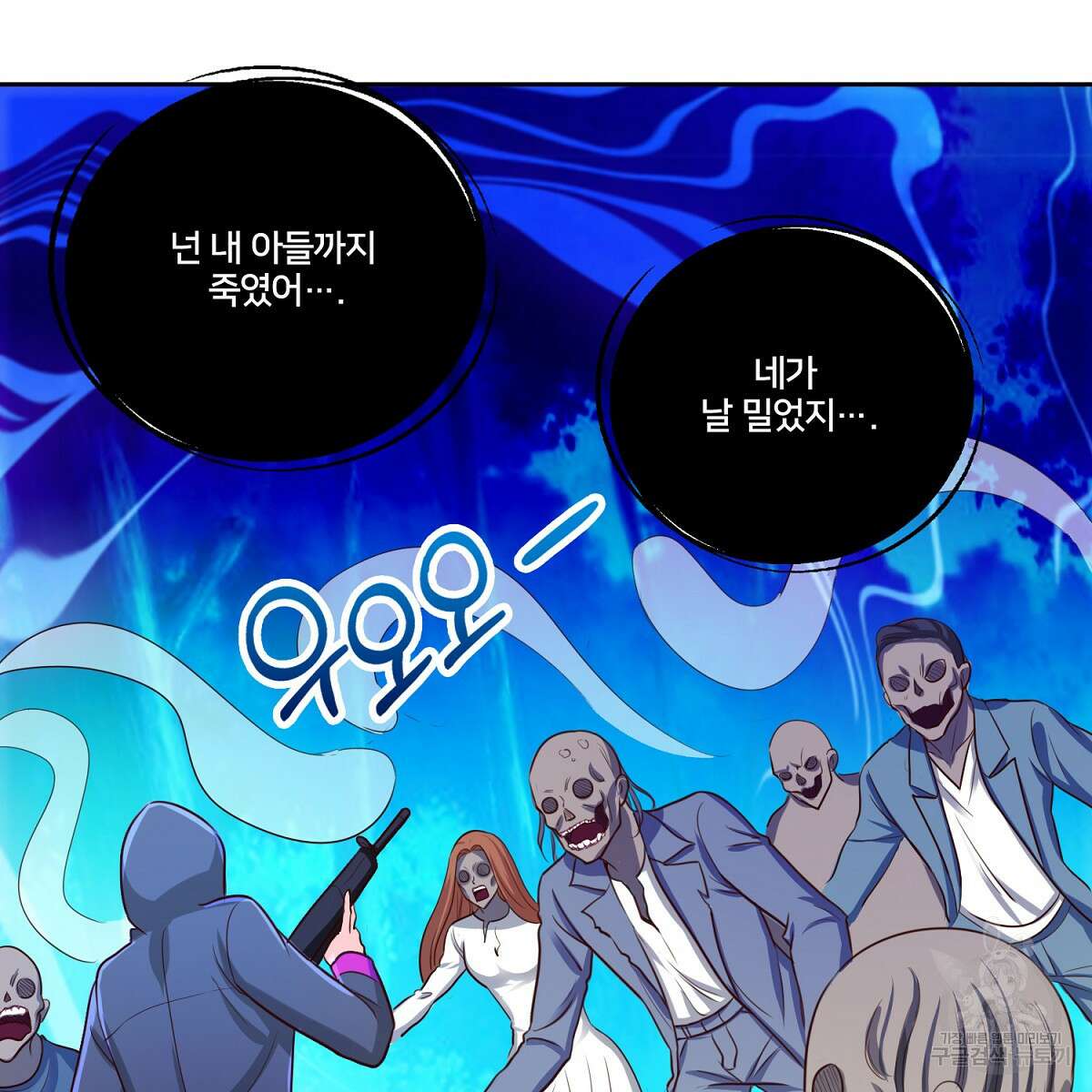 도시지존 시스템 93화 30