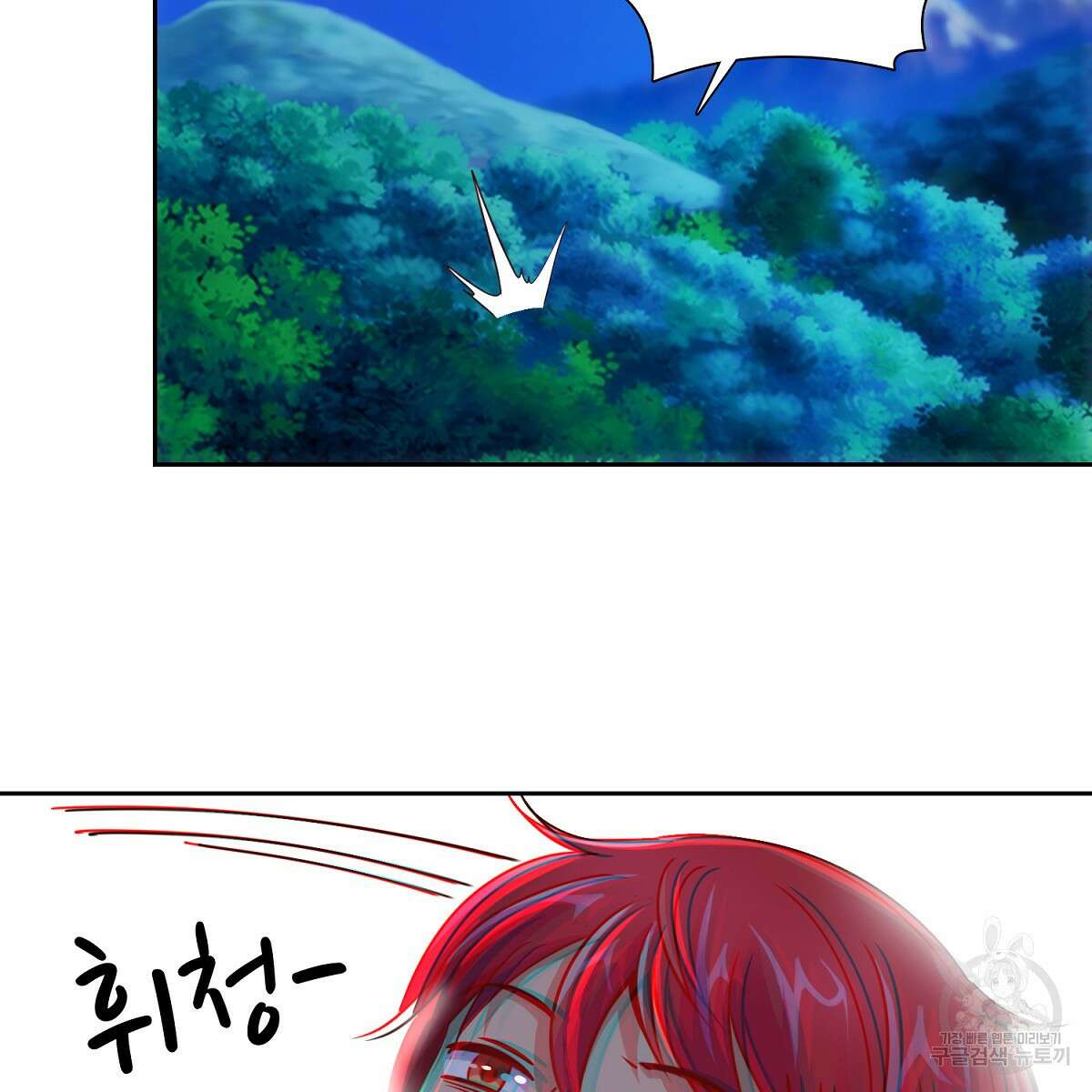 도시지존 시스템 93화 35