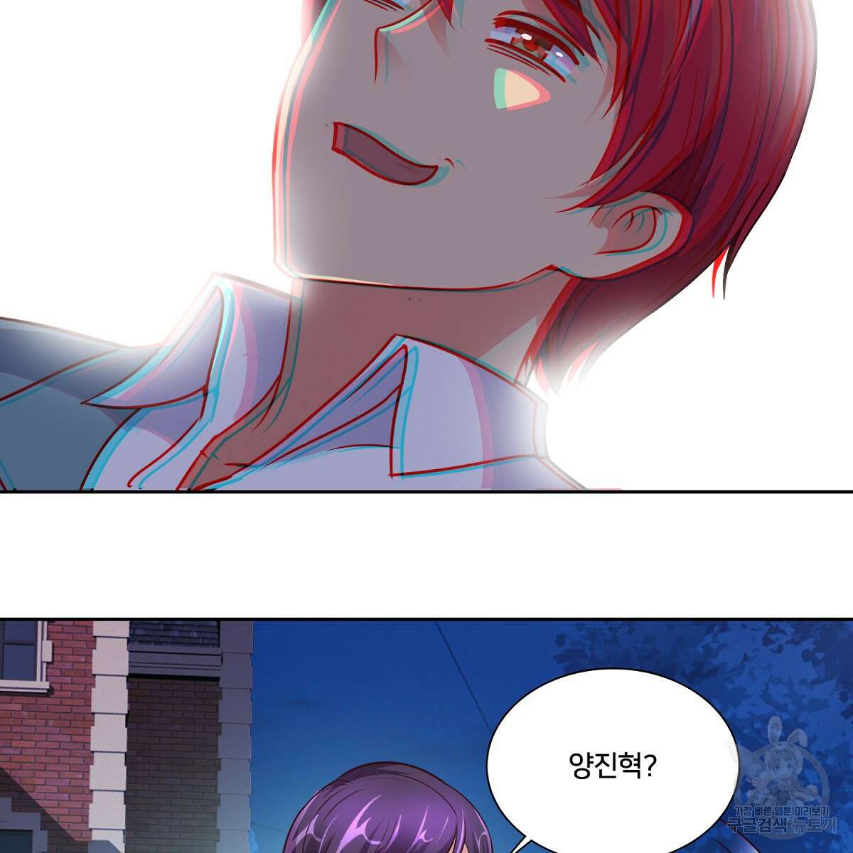 도시지존 시스템 93화 36