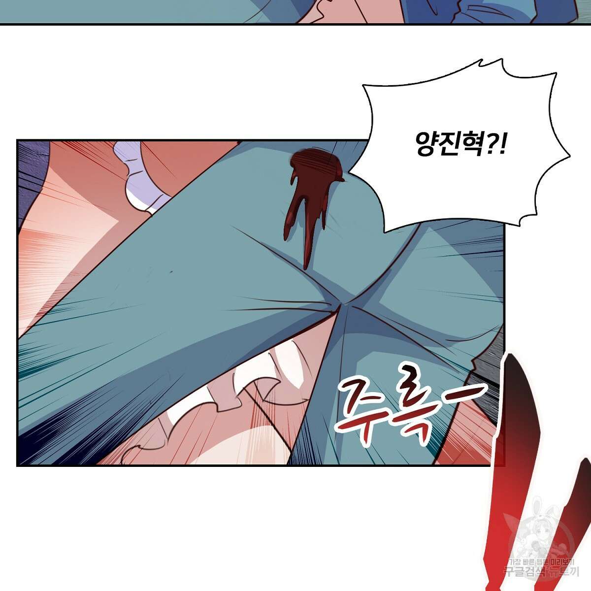 도시지존 시스템 93화 38