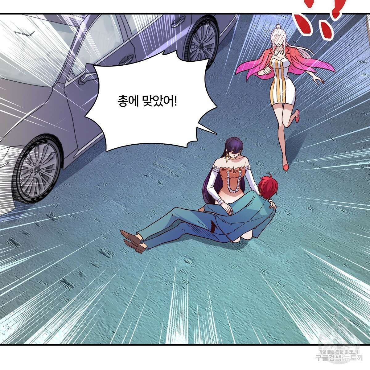 도시지존 시스템 93화 39