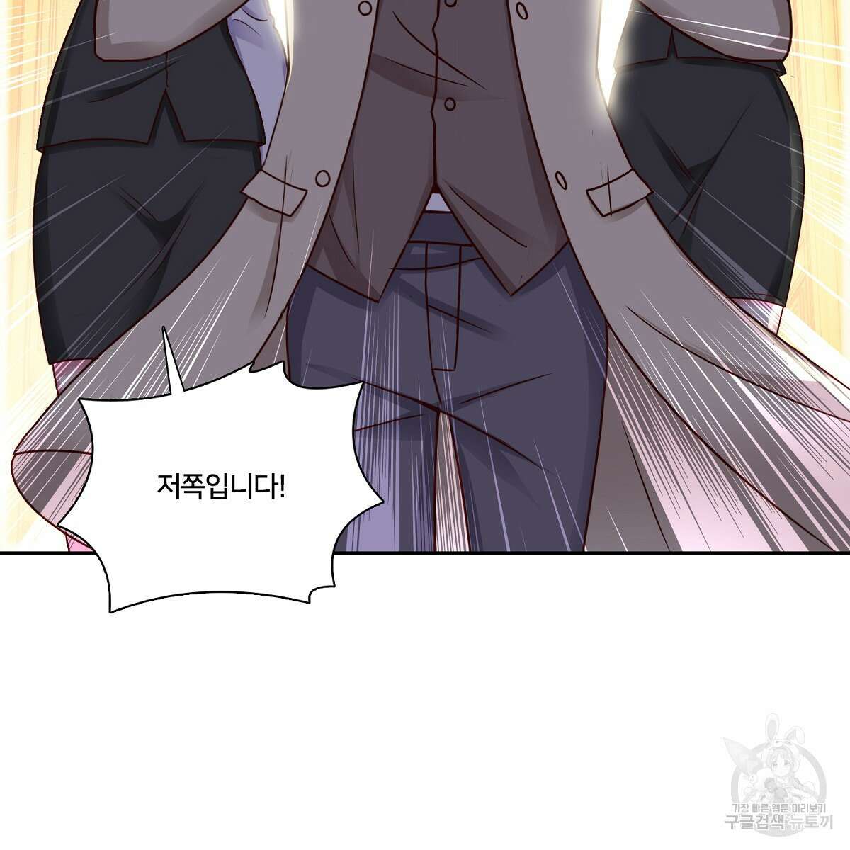 도시지존 시스템 93화 41
