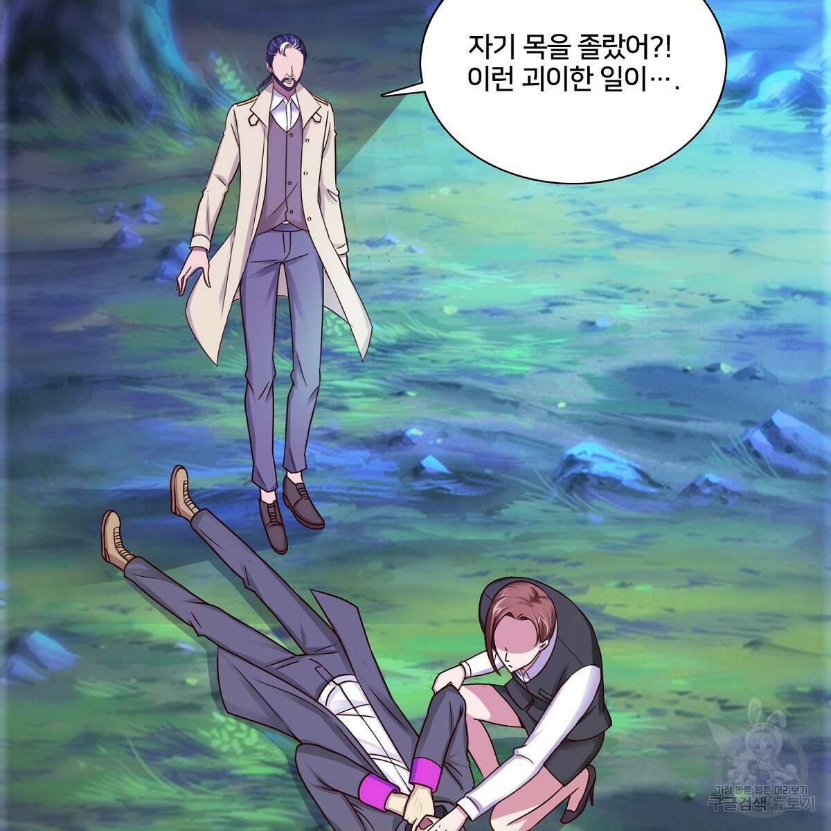 도시지존 시스템 93화 43