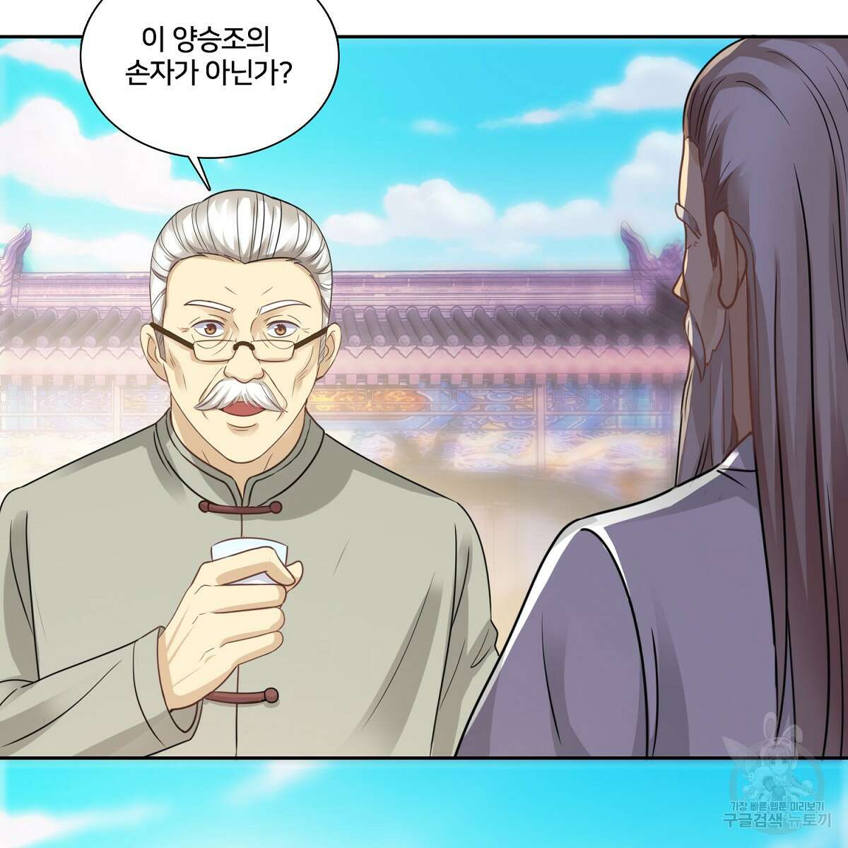도시지존 시스템 93화 52