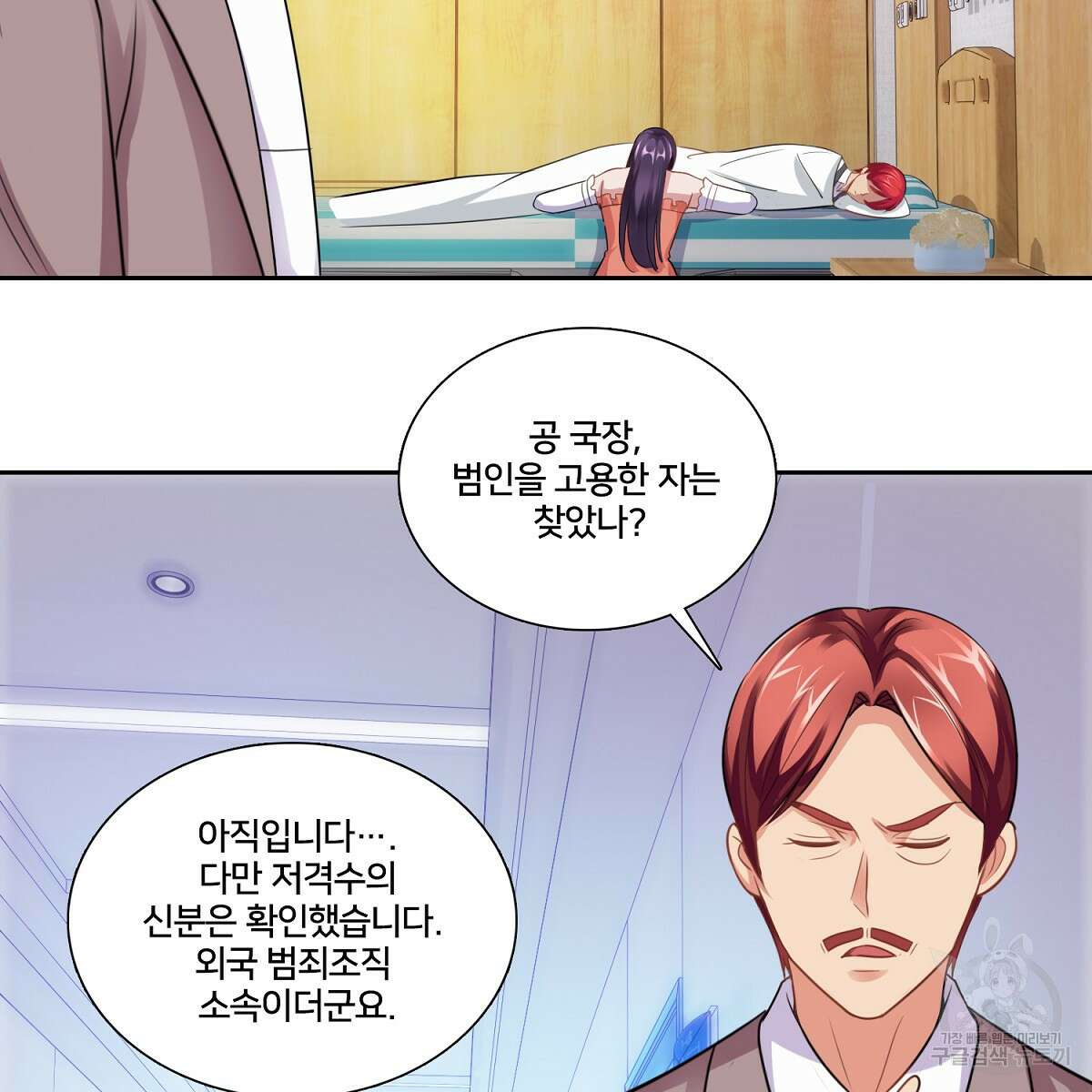 도시지존 시스템 93화 62