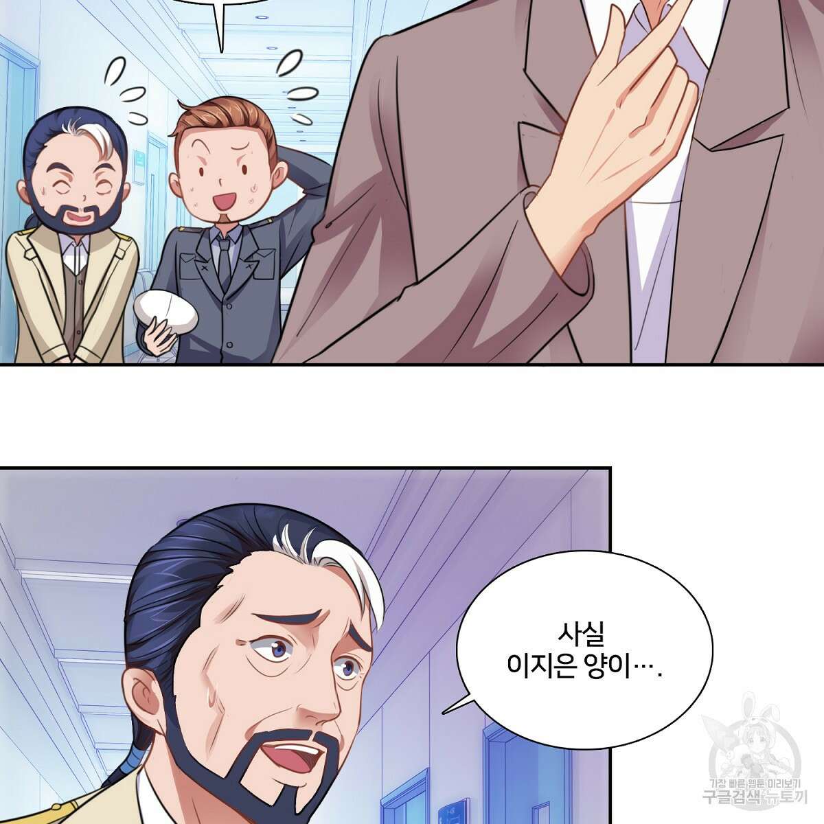 도시지존 시스템 93화 63