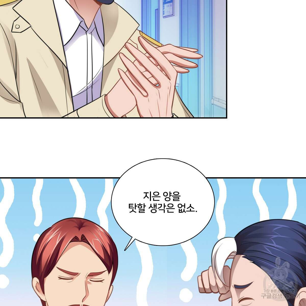 도시지존 시스템 93화 64