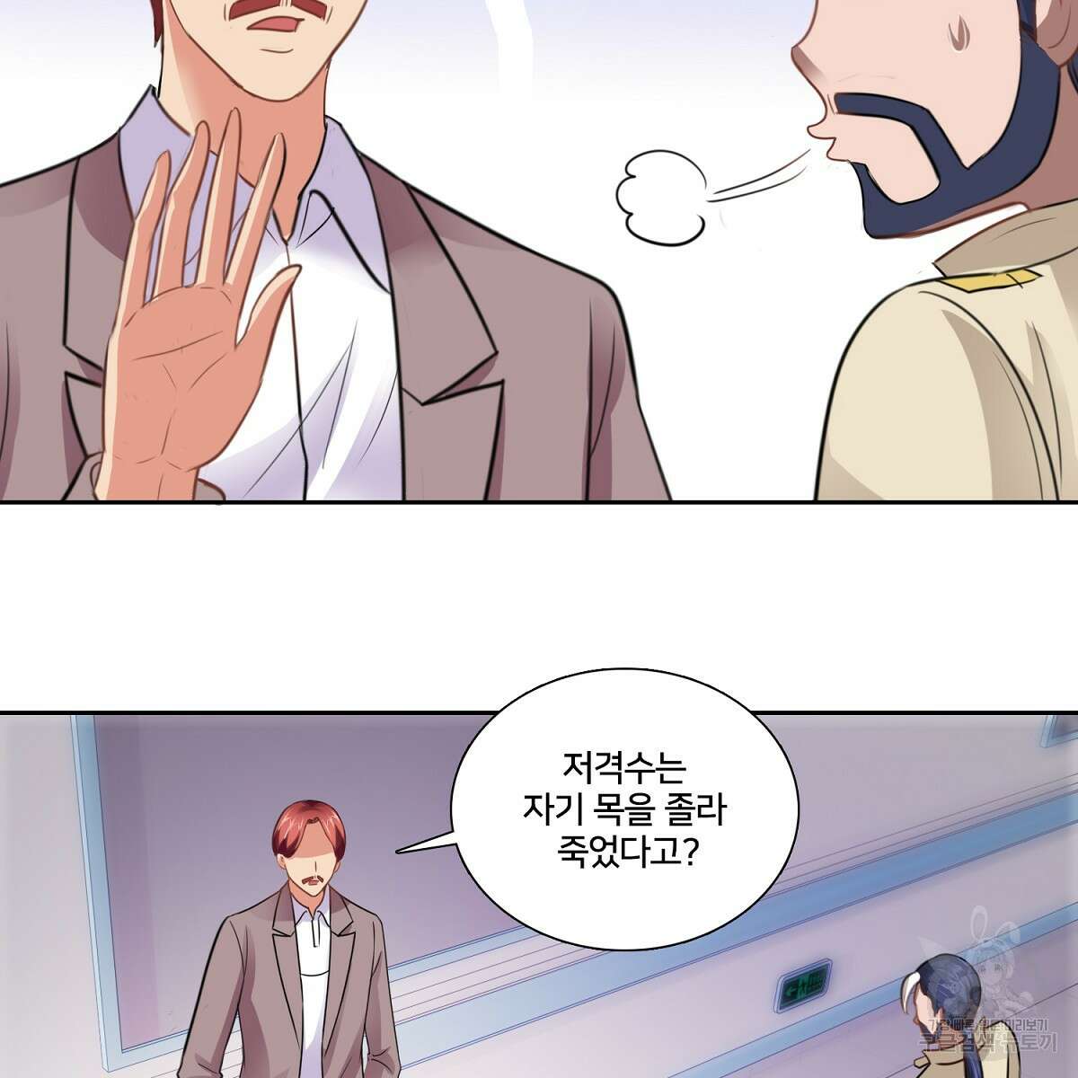 도시지존 시스템 93화 65