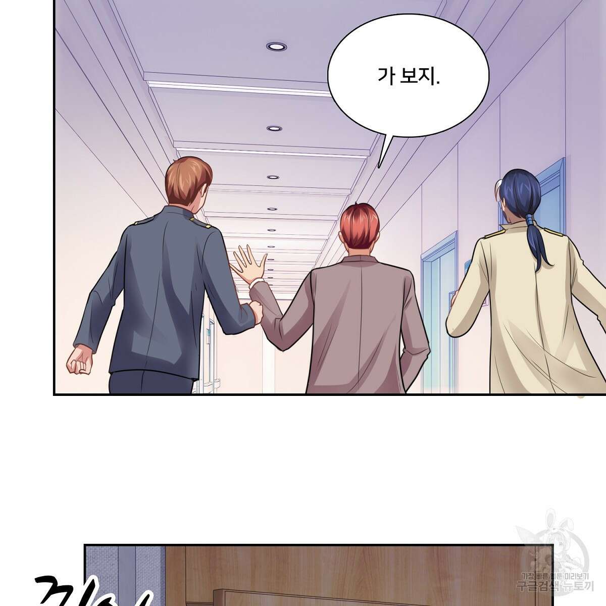 도시지존 시스템 93화 67
