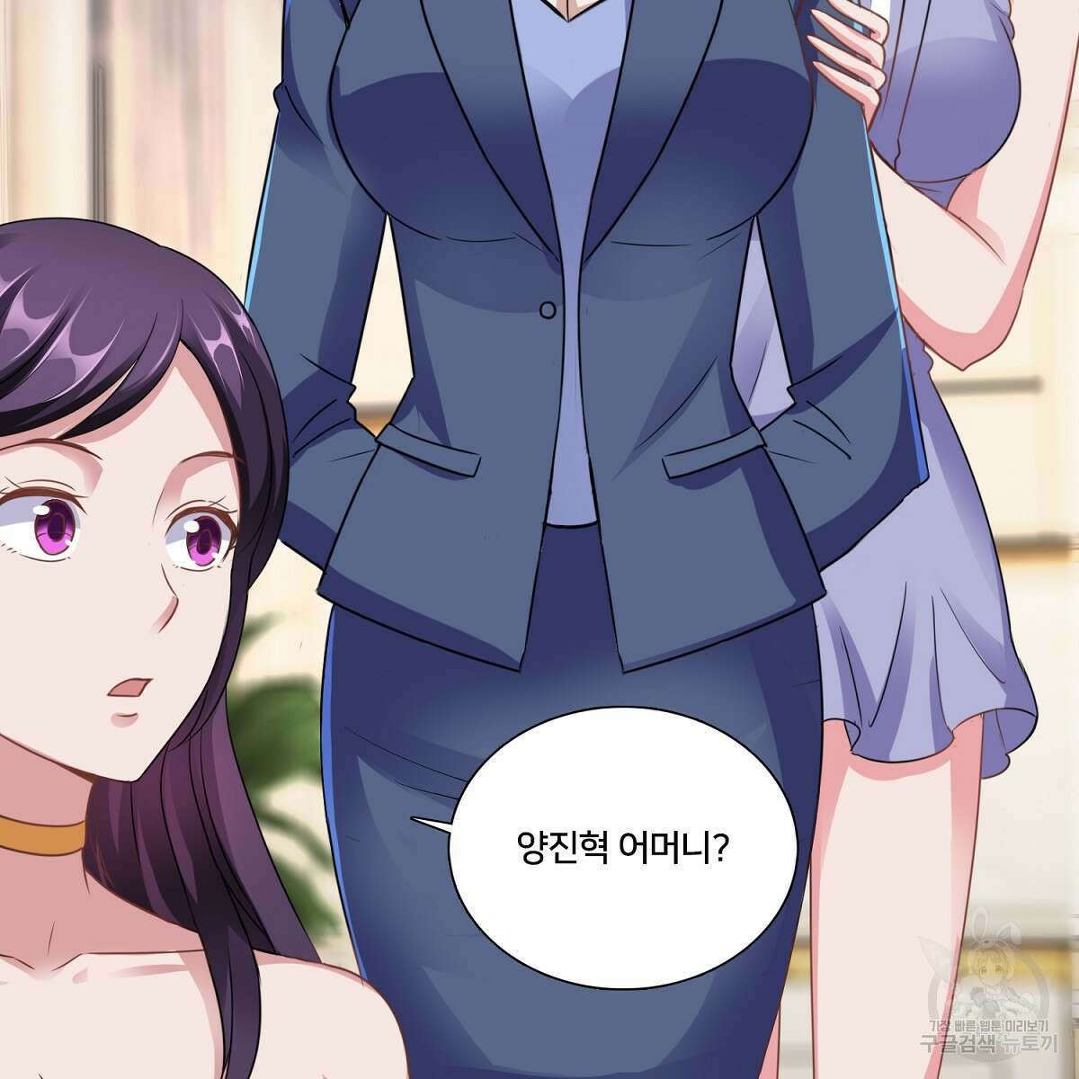 도시지존 시스템 93화 70