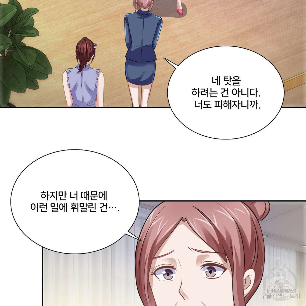 도시지존 시스템 93화 72