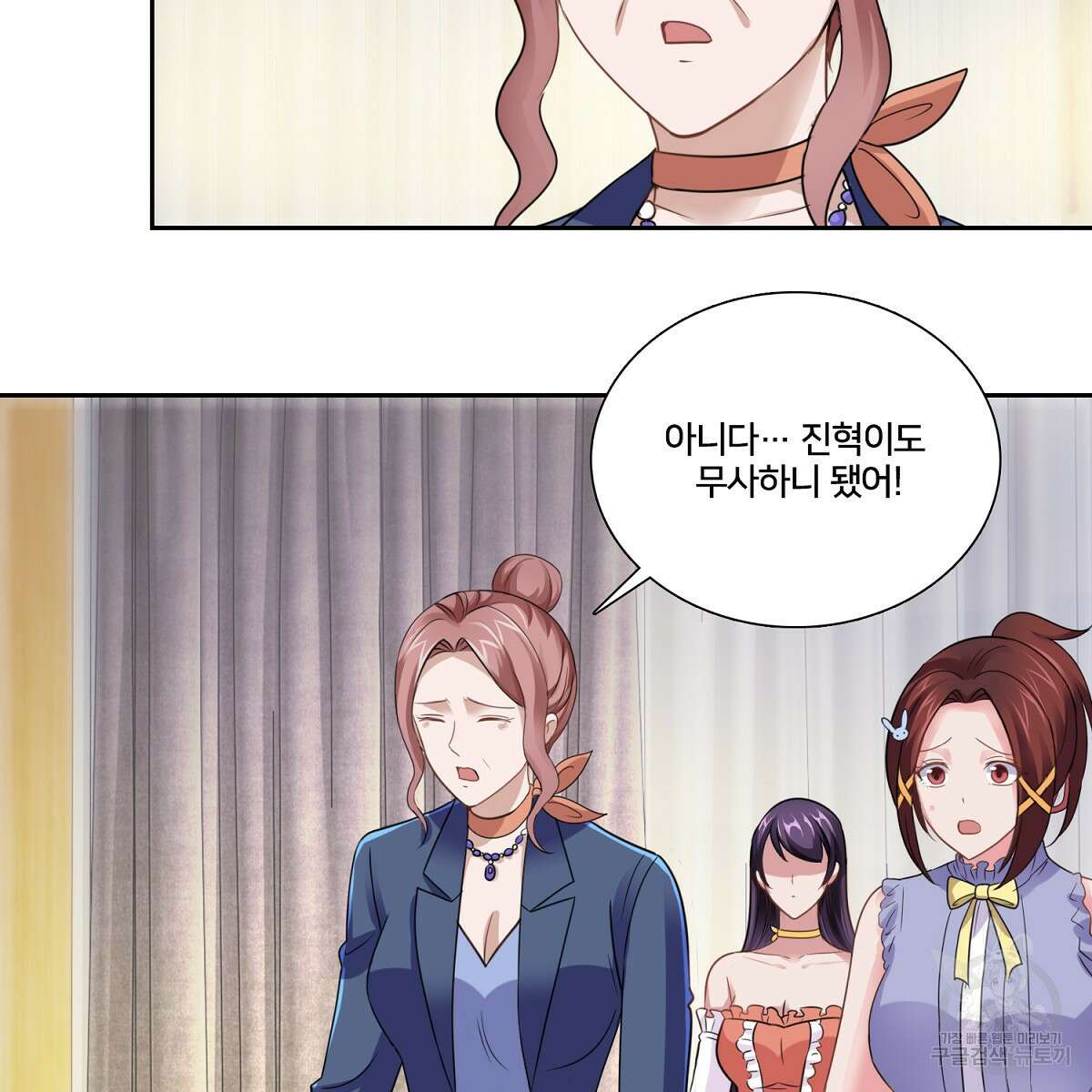 도시지존 시스템 93화 73