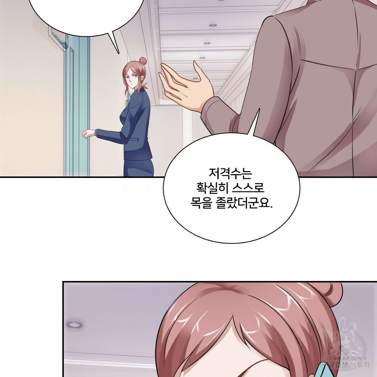 도시지존 시스템 93화 76