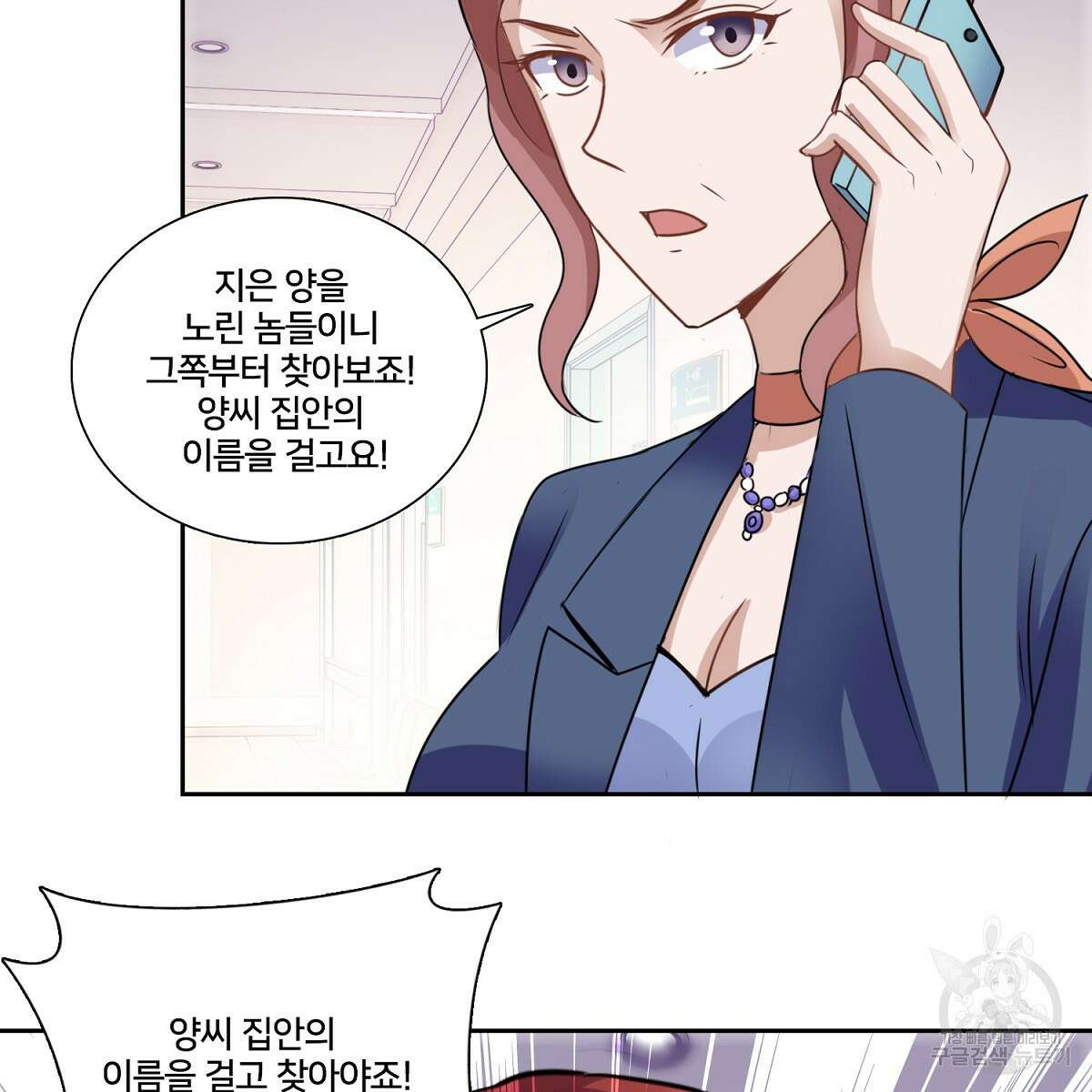 도시지존 시스템 93화 77
