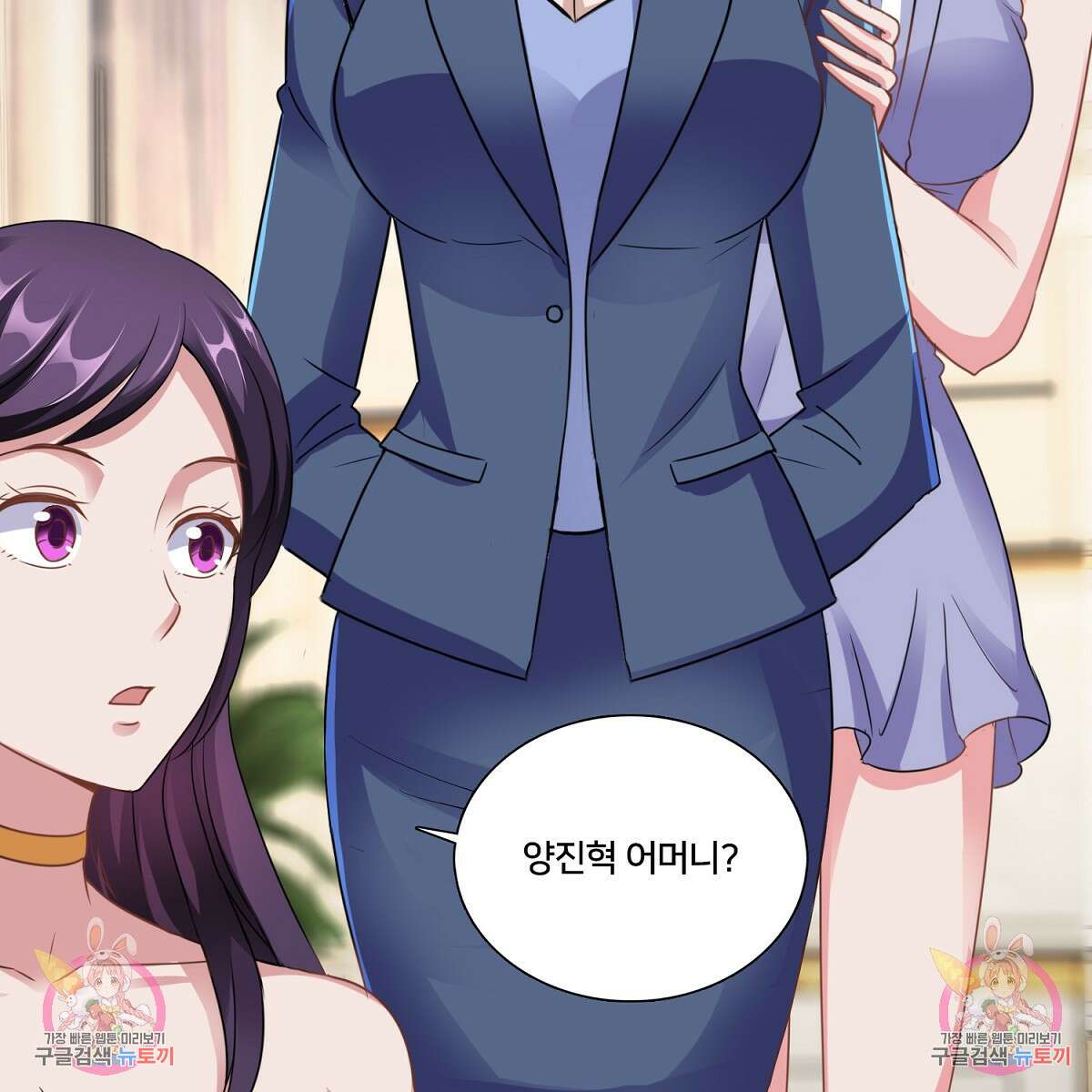 도시지존 시스템 93화 81