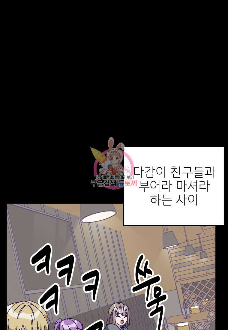 갑자기 엄마가 되었습니다 7화 1