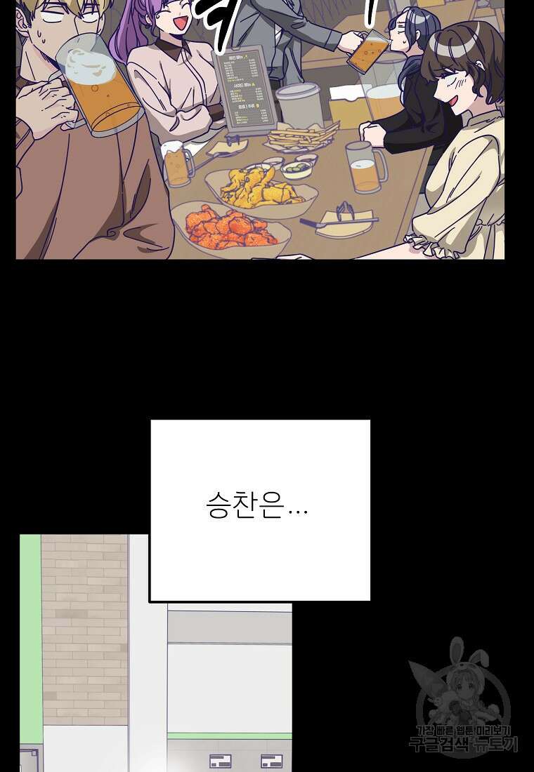 갑자기 엄마가 되었습니다 7화 2