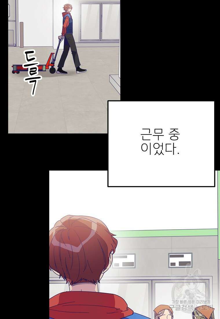 갑자기 엄마가 되었습니다 7화 3
