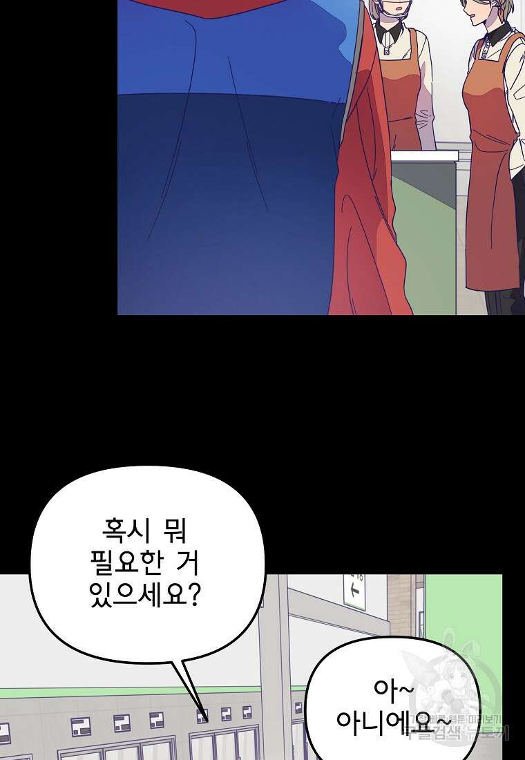 갑자기 엄마가 되었습니다 7화 4