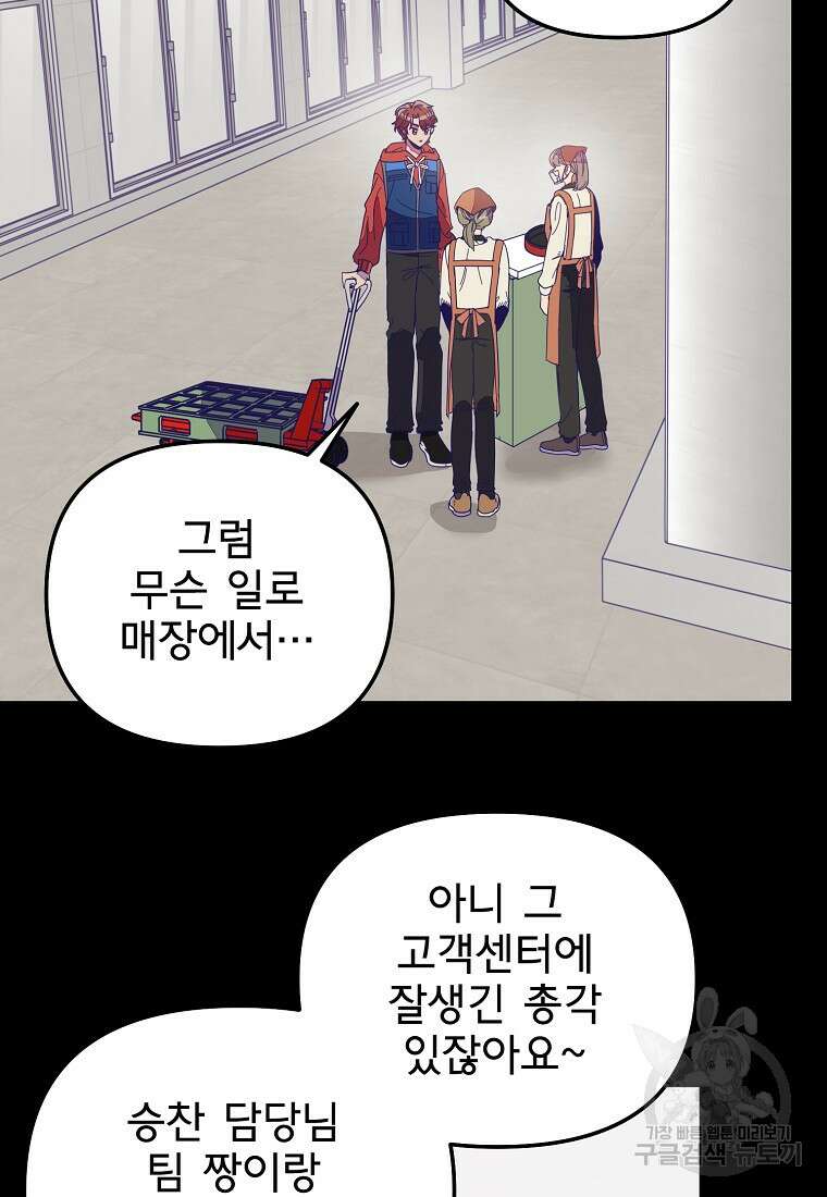 갑자기 엄마가 되었습니다 7화 5