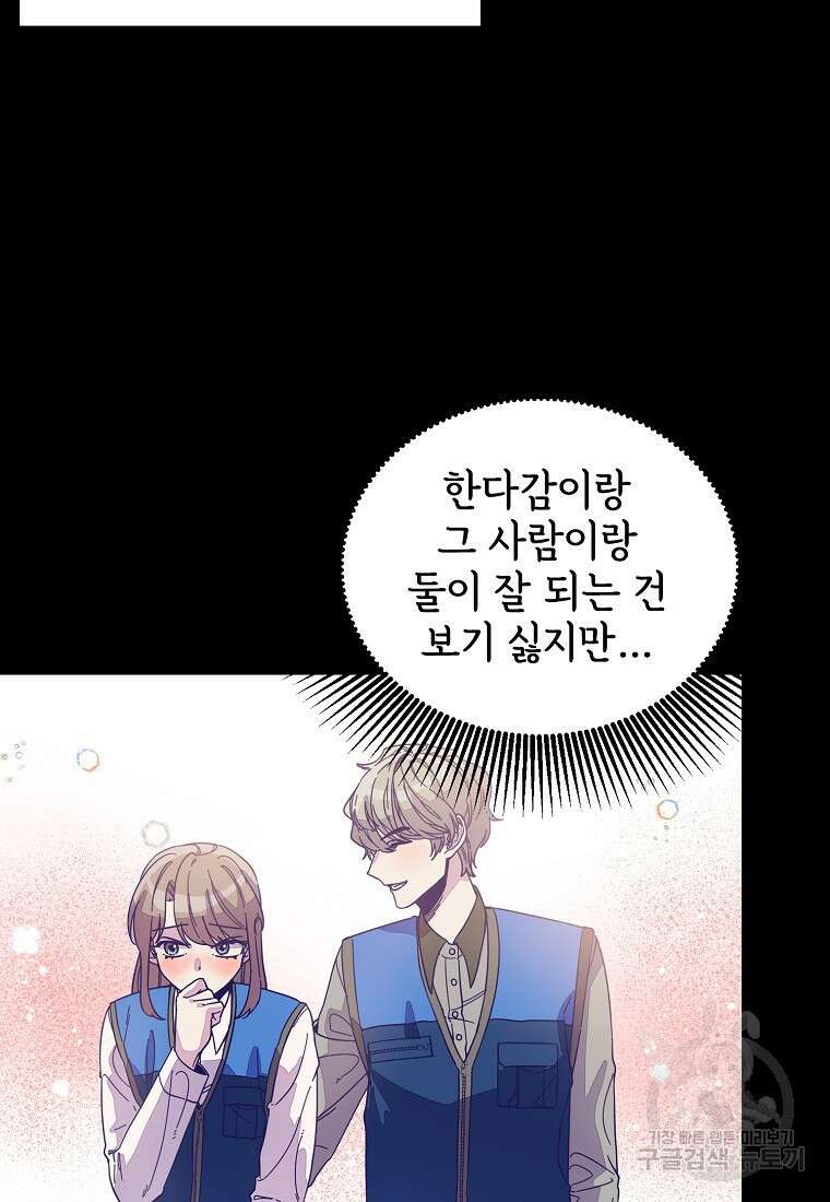 갑자기 엄마가 되었습니다 7화 7