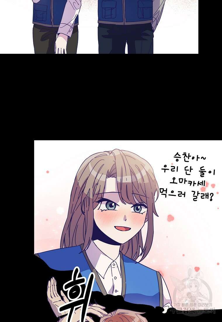 갑자기 엄마가 되었습니다 7화 8