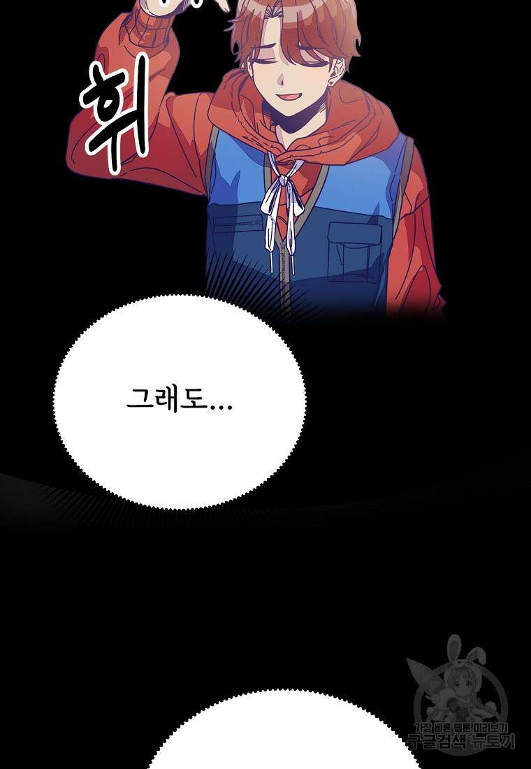 갑자기 엄마가 되었습니다 7화 9