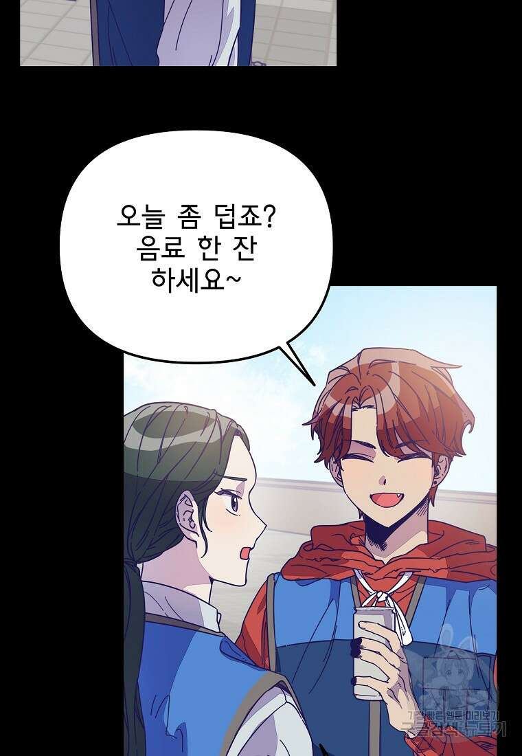 갑자기 엄마가 되었습니다 7화 12