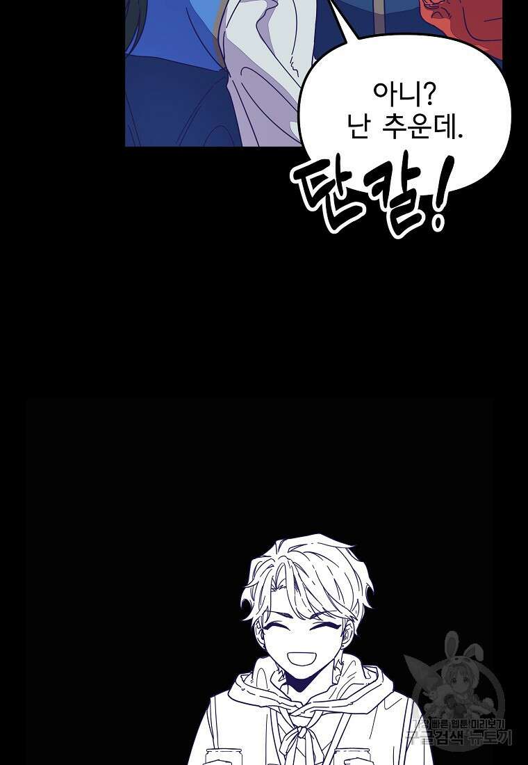 갑자기 엄마가 되었습니다 7화 13