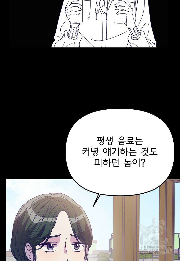 갑자기 엄마가 되었습니다 7화 14