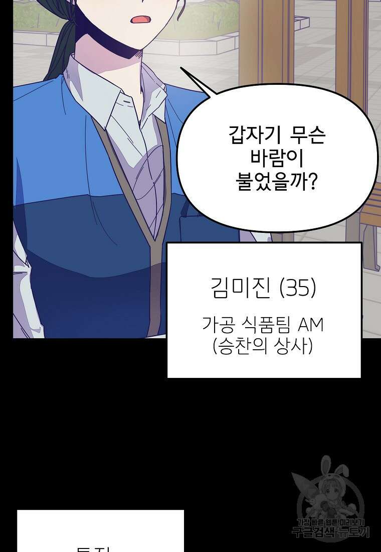 갑자기 엄마가 되었습니다 7화 15