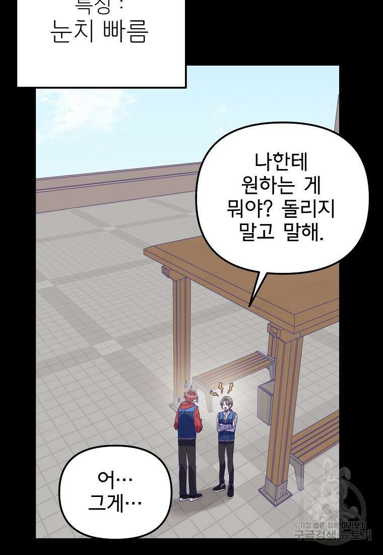 갑자기 엄마가 되었습니다 7화 16