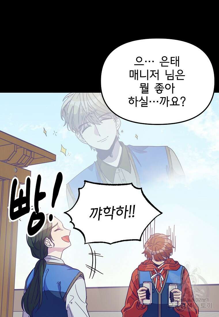 갑자기 엄마가 되었습니다 7화 17