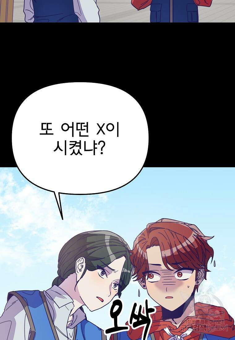 갑자기 엄마가 되었습니다 7화 18