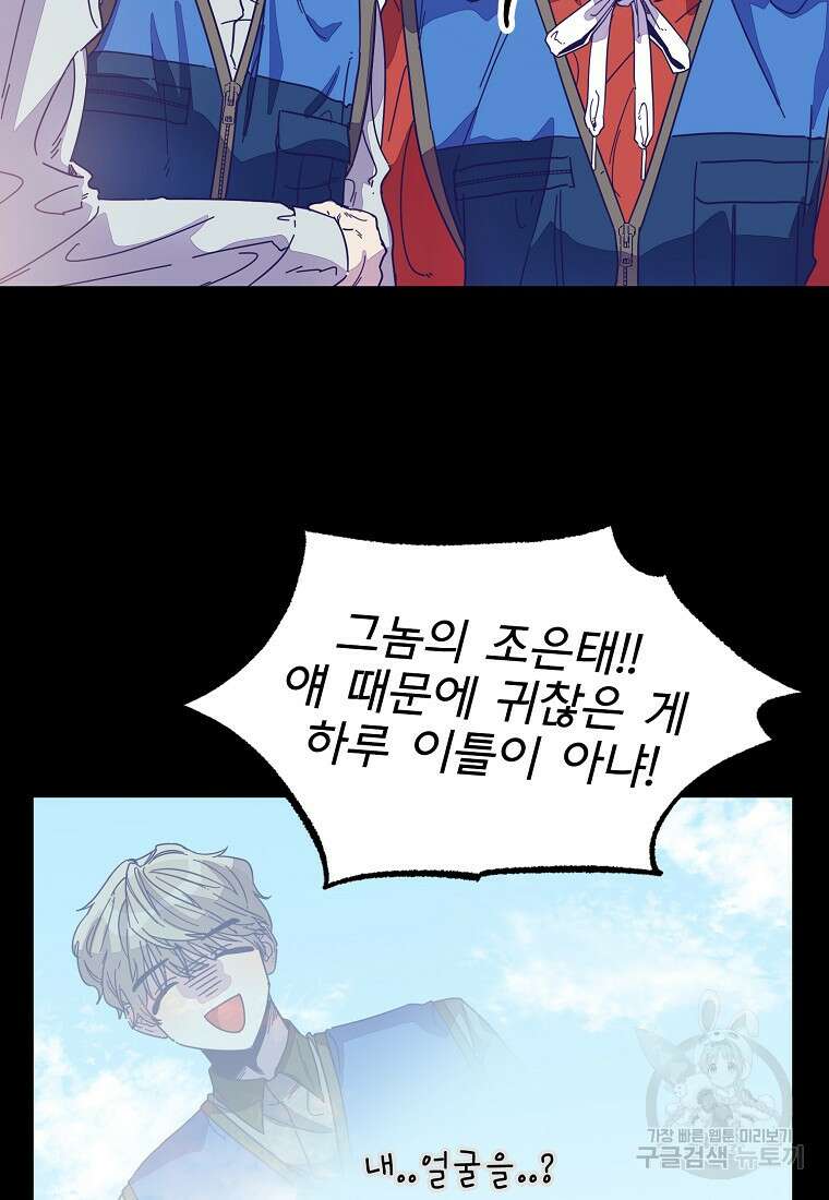 갑자기 엄마가 되었습니다 7화 19
