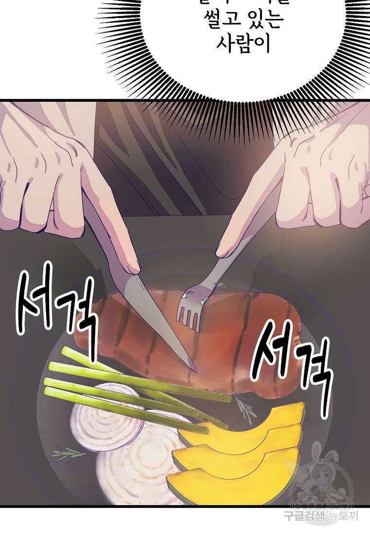 갑자기 엄마가 되었습니다 12화 4