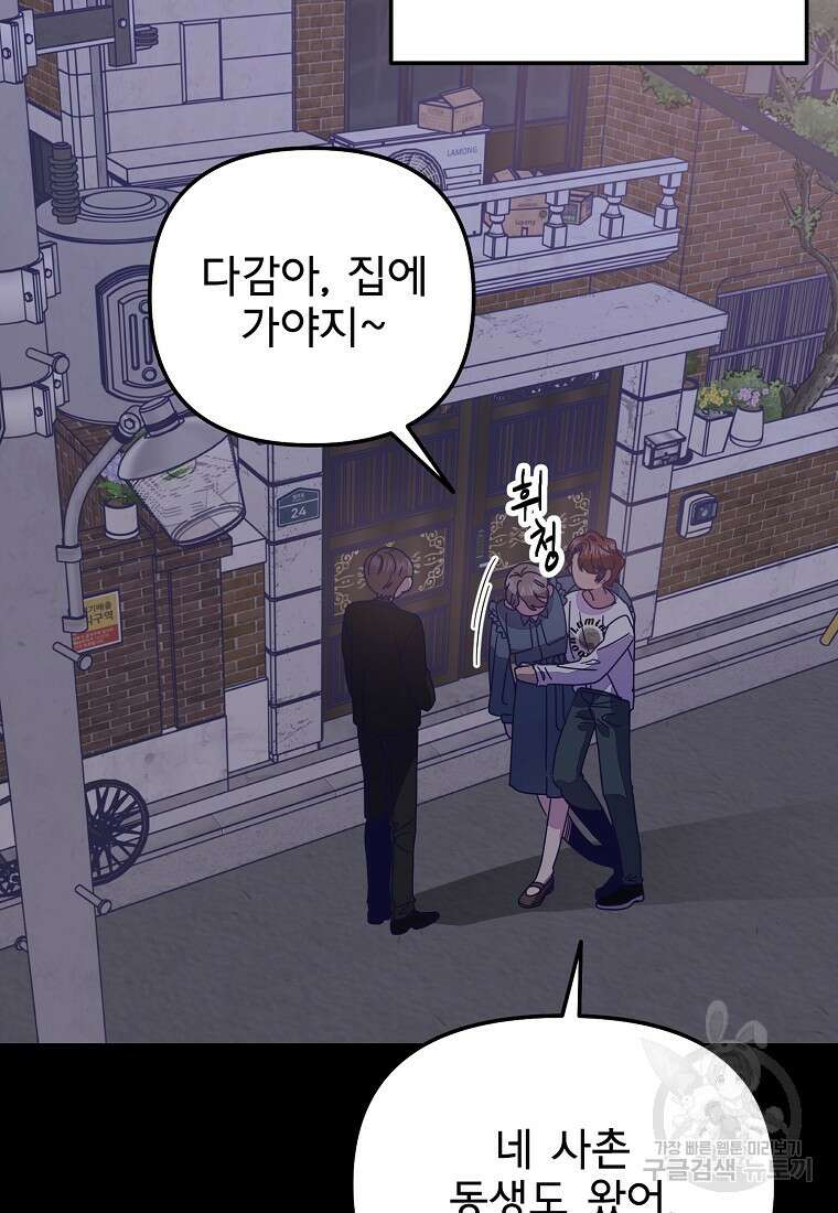 갑자기 엄마가 되었습니다 12화 10