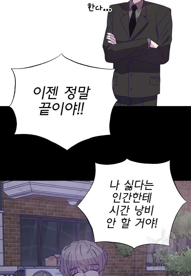 갑자기 엄마가 되었습니다 12화 13
