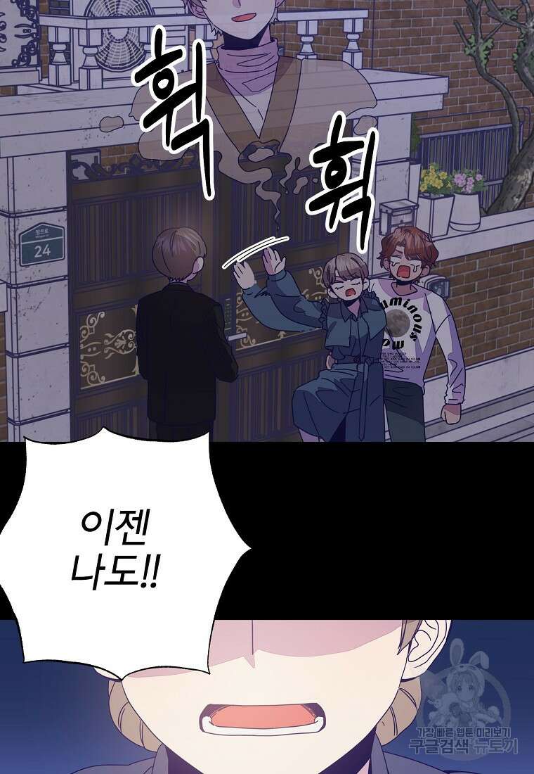 갑자기 엄마가 되었습니다 12화 14
