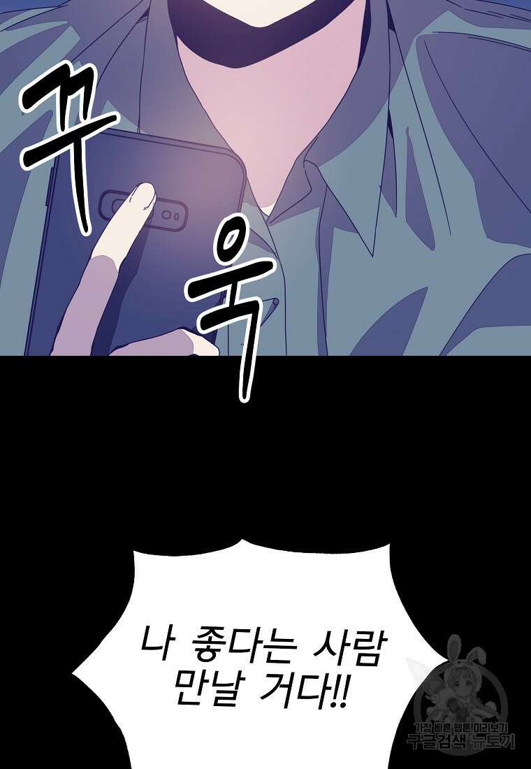 갑자기 엄마가 되었습니다 12화 15