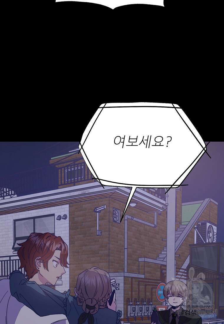 갑자기 엄마가 되었습니다 12화 16