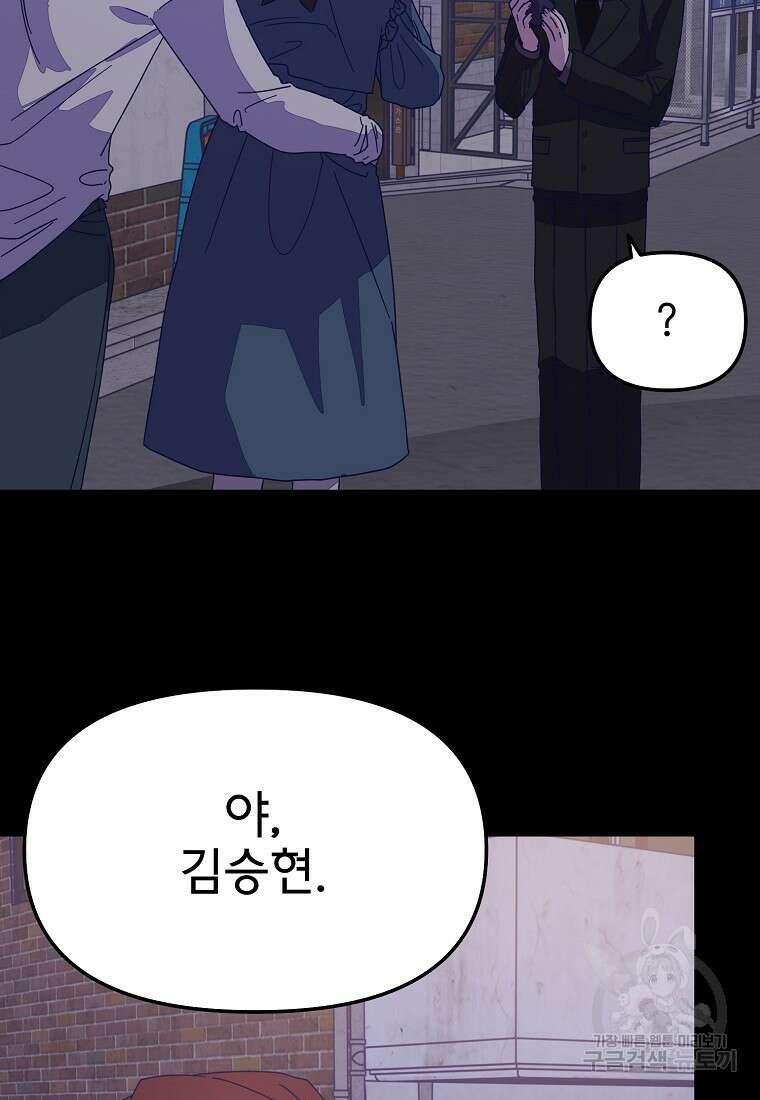 갑자기 엄마가 되었습니다 12화 17